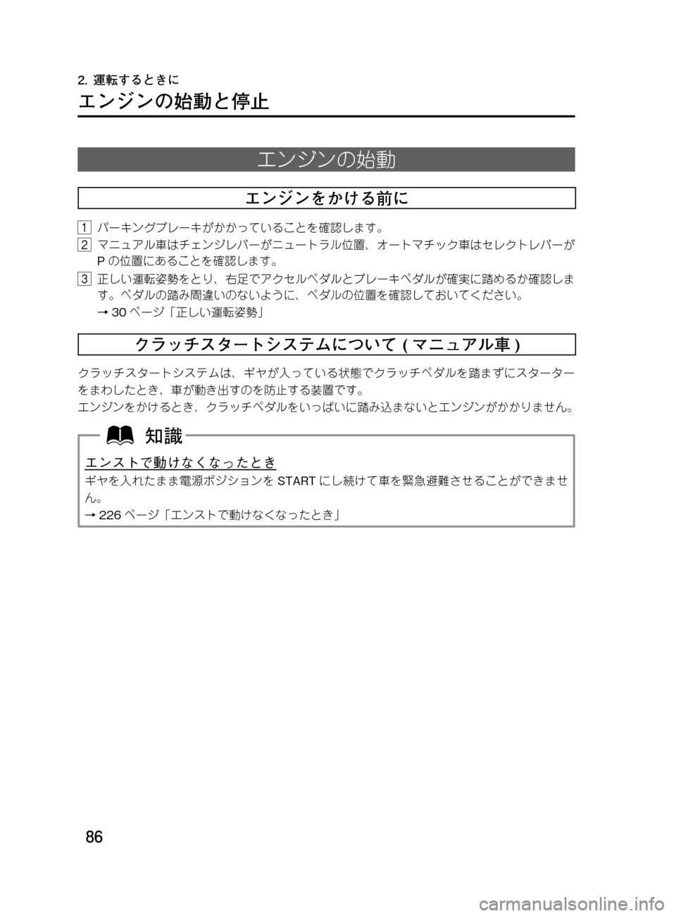 MAZDA MODEL DEMIO 2011  デミオ｜取扱説明書 (in Japanese) ��
��P�S�N��/�P���% 