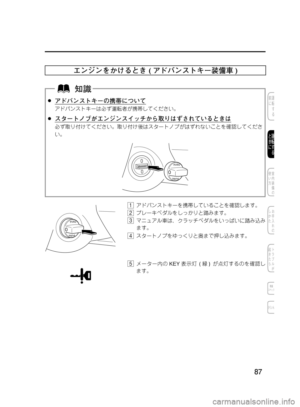MAZDA MODEL DEMIO 2011  デミオ｜取扱説明書 (in Japanese) ��
��P�S�N��/�P���% 