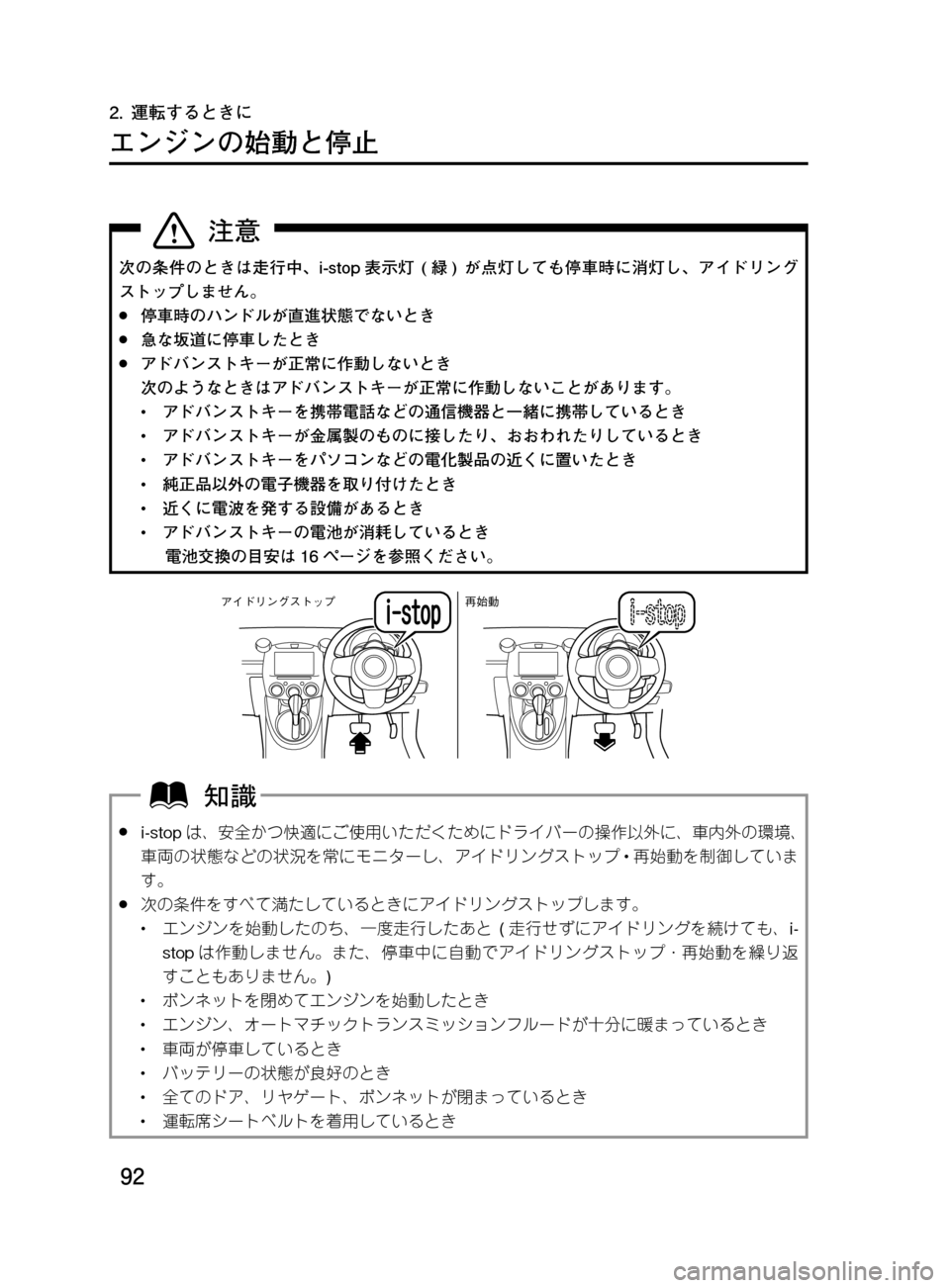 MAZDA MODEL DEMIO 2011  デミオ｜取扱説明書 (in Japanese) ��
��P�S�N��/�P���% 