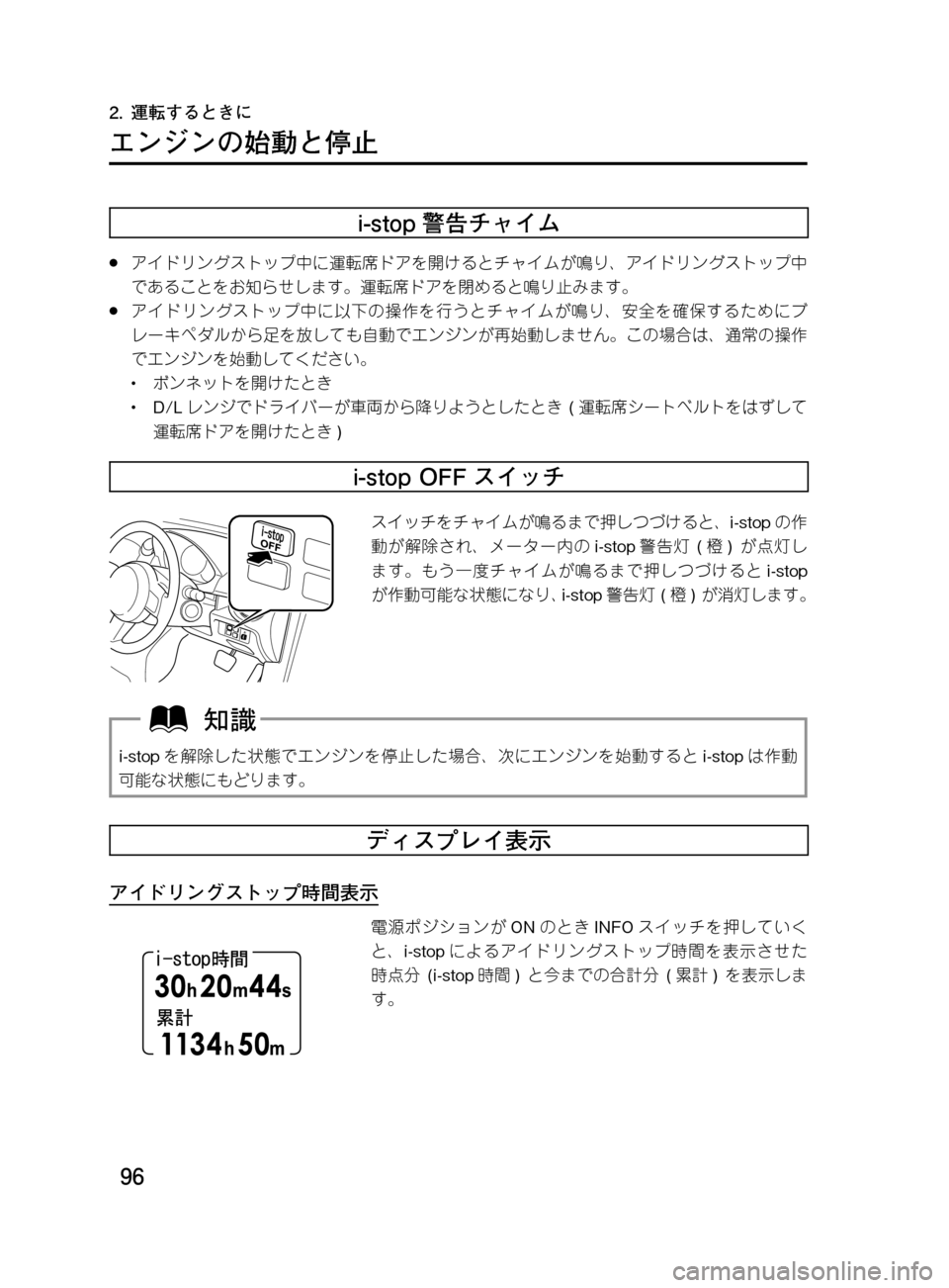 MAZDA MODEL DEMIO 2011  デミオ｜取扱説明書 (in Japanese) ��
��P�S�N��/�P���% 