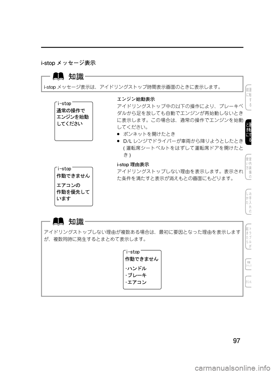 MAZDA MODEL DEMIO 2011  デミオ｜取扱説明書 (in Japanese) ��
��P�S�N��/�P���% 