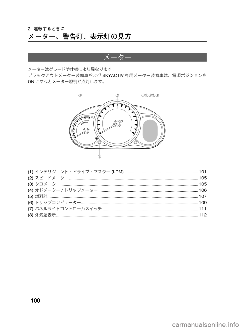 MAZDA MODEL DEMIO 2011  デミオ｜取扱説明書 (in Japanese) ���
��P�S�N��/�P���% 