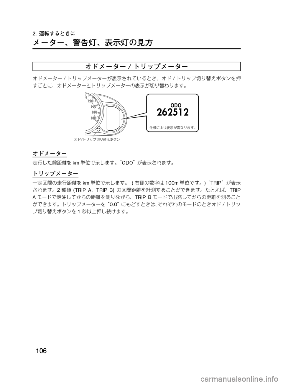 MAZDA MODEL DEMIO 2011  デミオ｜取扱説明書 (in Japanese) ���
��P�S�N��/�P���% 