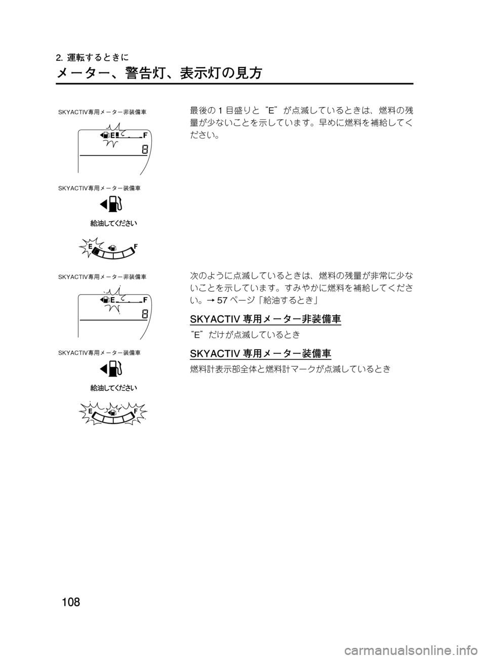 MAZDA MODEL DEMIO 2011  デミオ｜取扱説明書 (in Japanese) ���
��P�S�N��/�P���% 