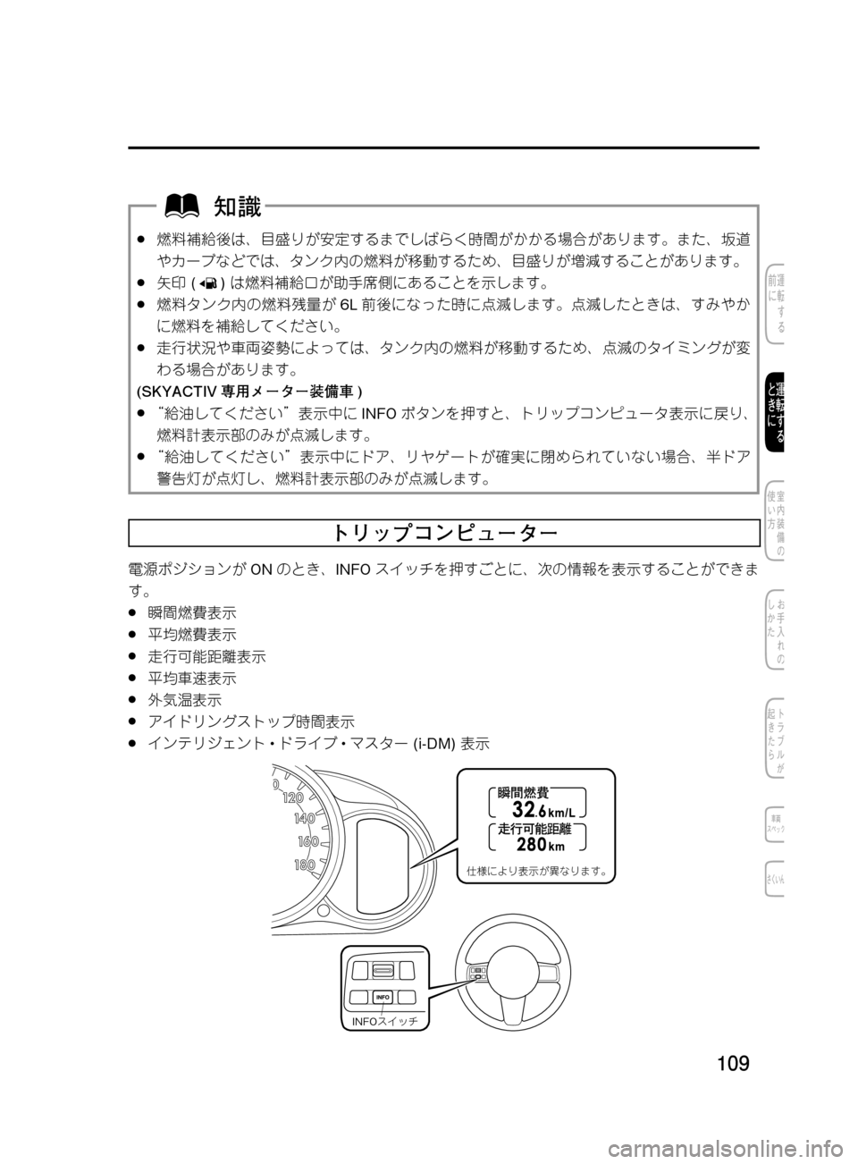 MAZDA MODEL DEMIO 2011  デミオ｜取扱説明書 (in Japanese) ���
��P�S�N��/�P���% 