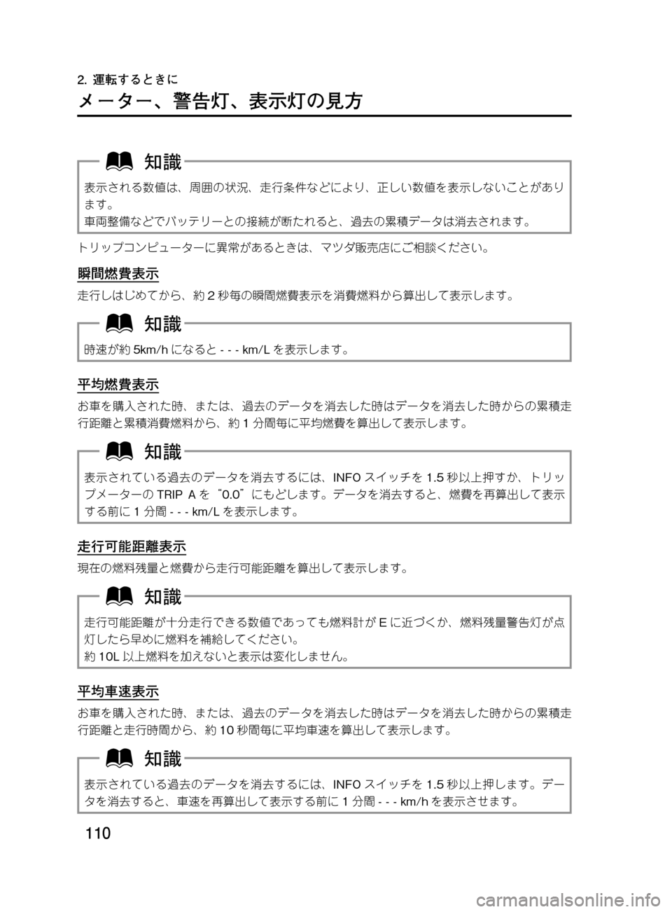 MAZDA MODEL DEMIO 2011  デミオ｜取扱説明書 (in Japanese) ���
��P�S�N��/�P���% 