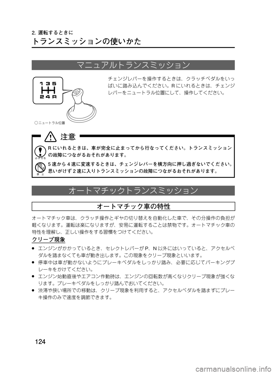 MAZDA MODEL DEMIO 2011  デミオ｜取扱説明書 (in Japanese) ���
��P�S�N��/�P���% 