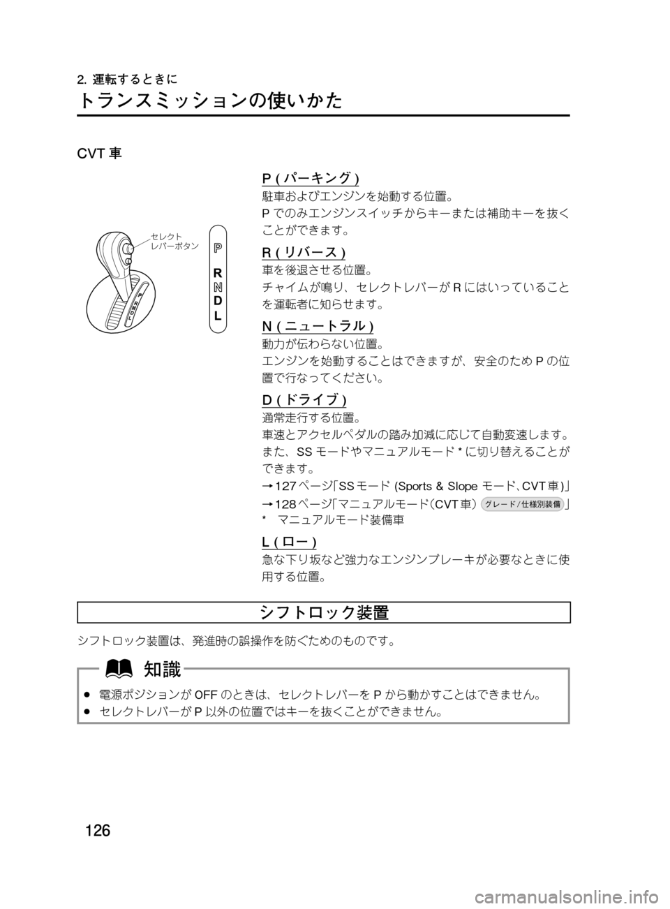 MAZDA MODEL DEMIO 2011  デミオ｜取扱説明書 (in Japanese) ���
��P�S�N��/�P���% 