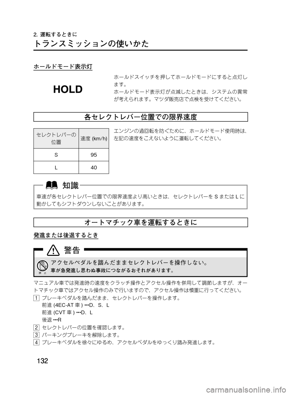 MAZDA MODEL DEMIO 2011  デミオ｜取扱説明書 (in Japanese) ���
��P�S�N��/�P���% 