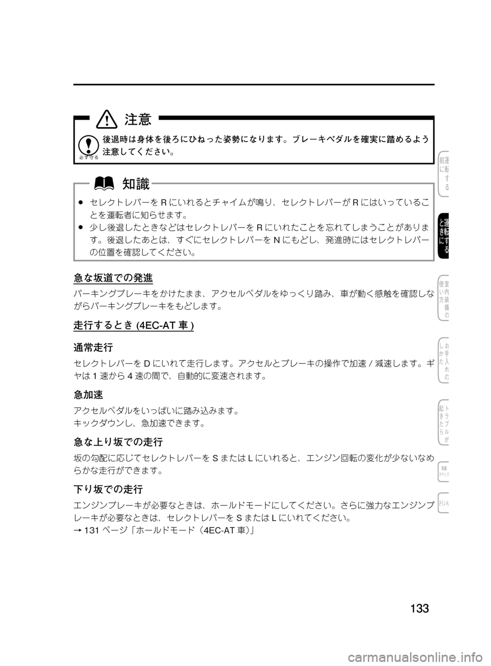 MAZDA MODEL DEMIO 2011  デミオ｜取扱説明書 (in Japanese) ���
��P�S�N��/�P���% 
