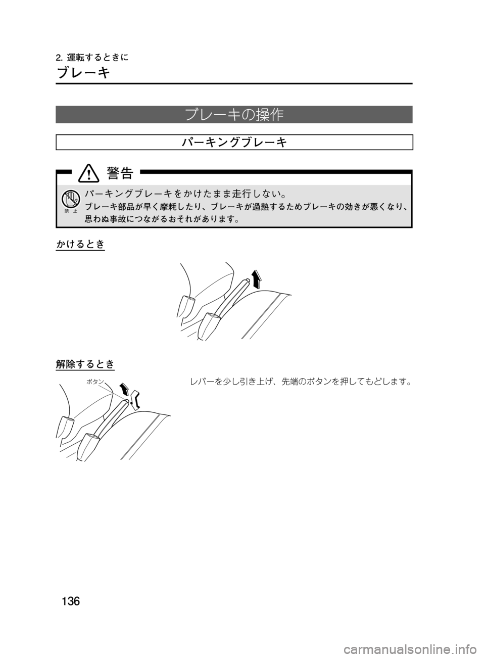 MAZDA MODEL DEMIO 2011  デミオ｜取扱説明書 (in Japanese) ���
��P�S�N��/�P���% 