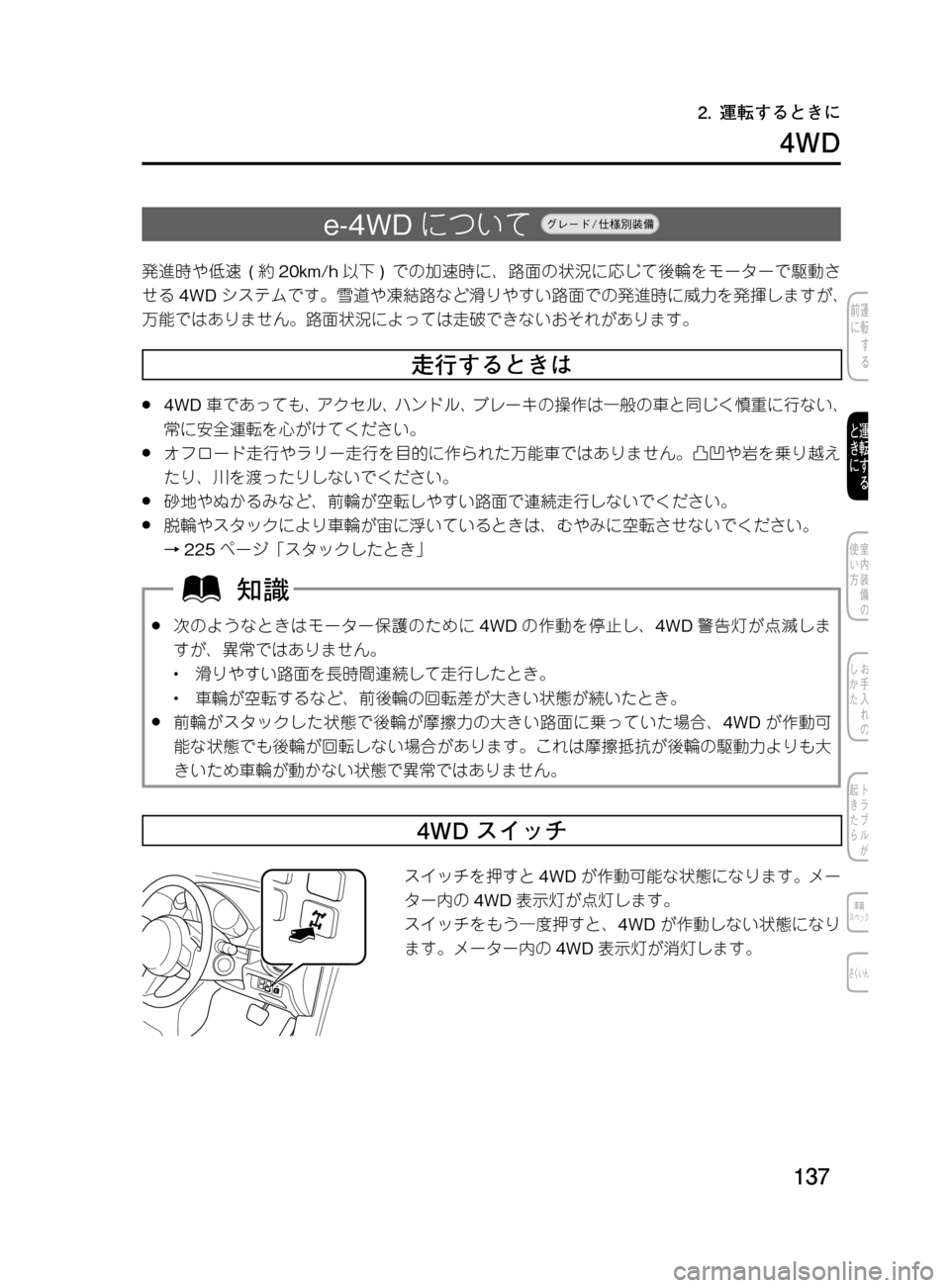 MAZDA MODEL DEMIO 2011  デミオ｜取扱説明書 (in Japanese) ���
��P�S�N��/�P���% 