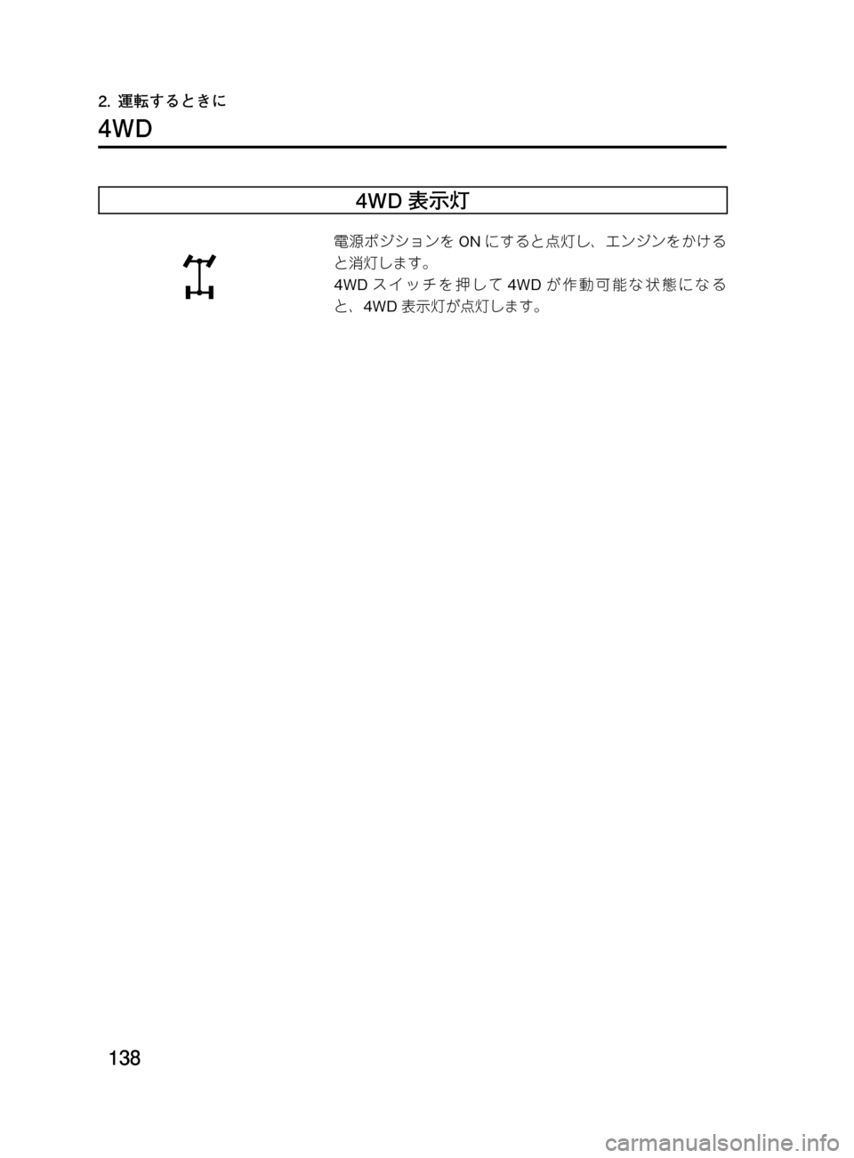 MAZDA MODEL DEMIO 2011  デミオ｜取扱説明書 (in Japanese) ���
��P�S�N��/�P���% 