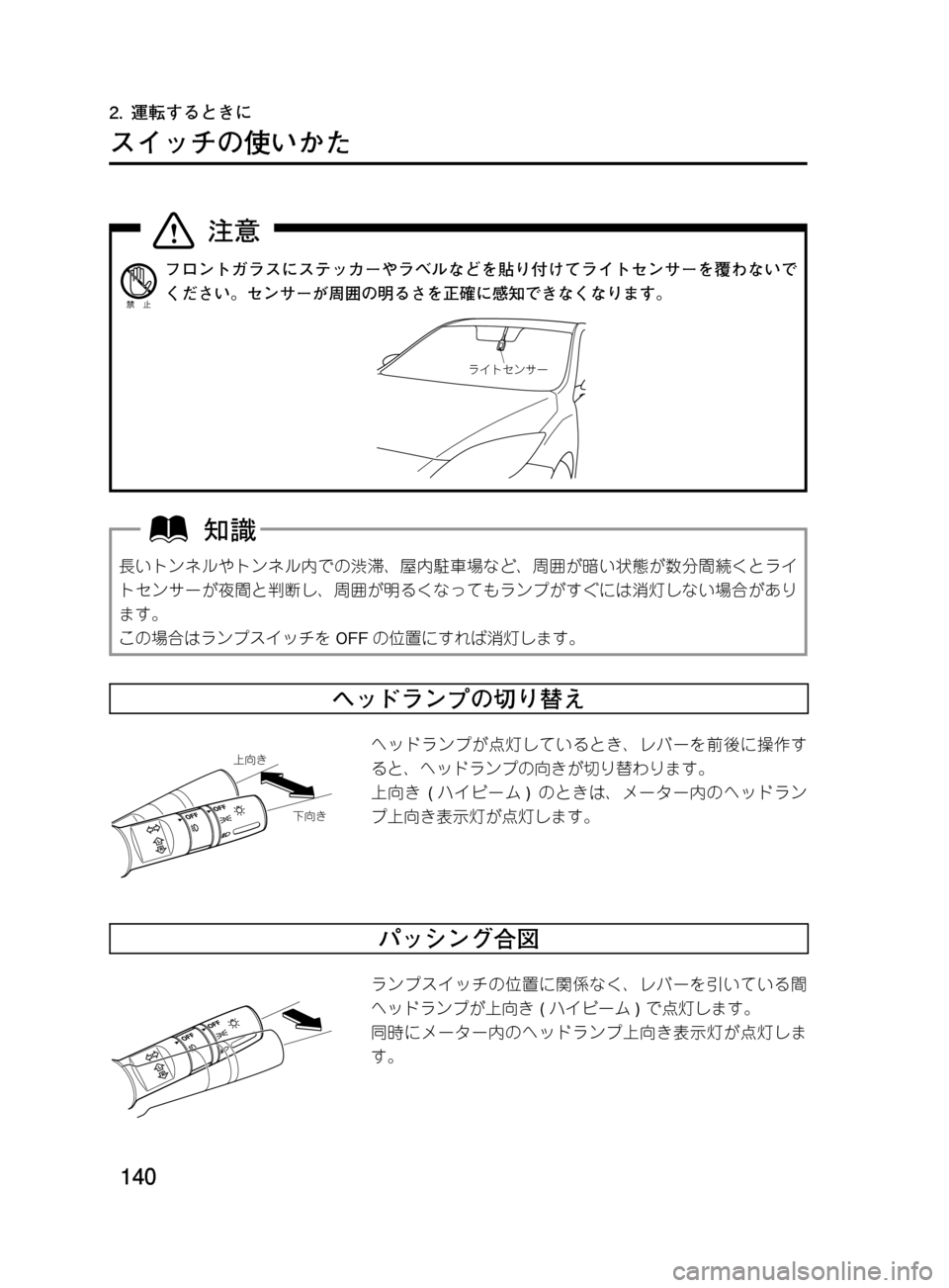 MAZDA MODEL DEMIO 2011  デミオ｜取扱説明書 (in Japanese) ���
��P�S�N��/�P���% 