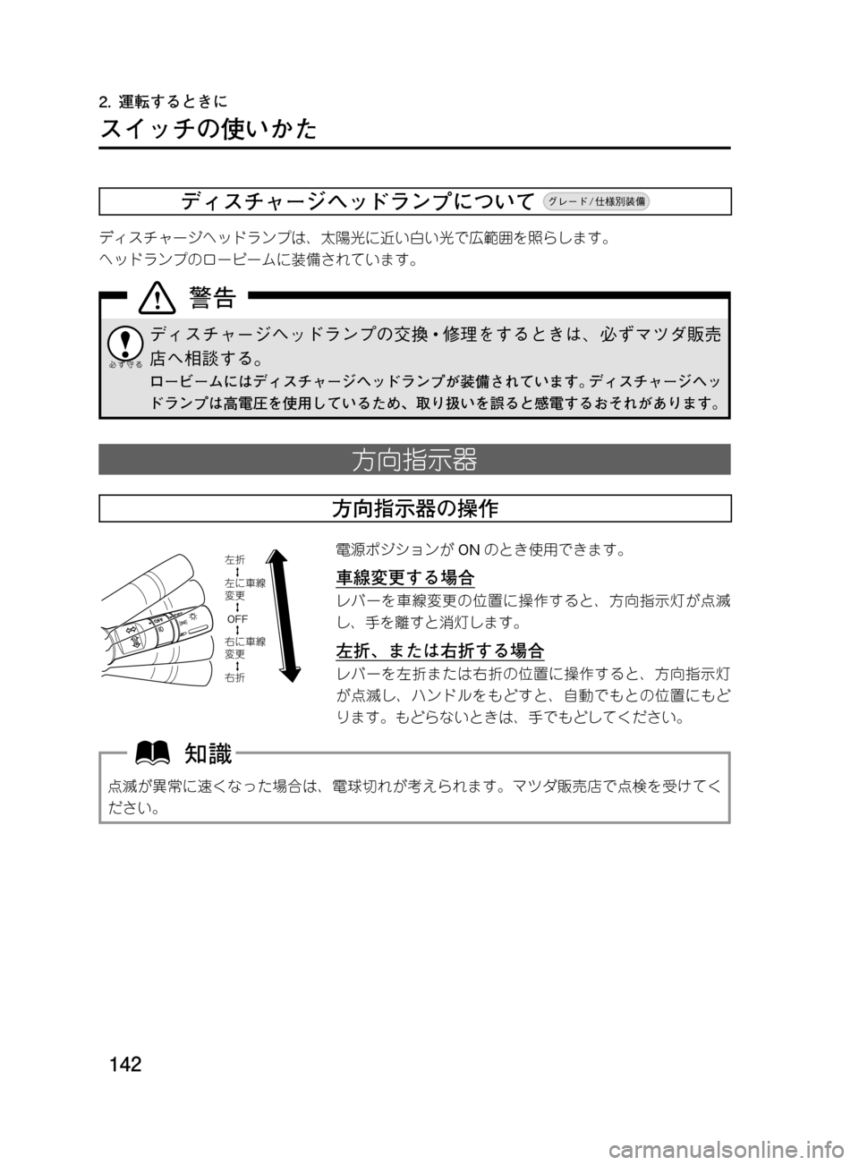MAZDA MODEL DEMIO 2011  デミオ｜取扱説明書 (in Japanese) ���
��P�S�N��/�P���% 