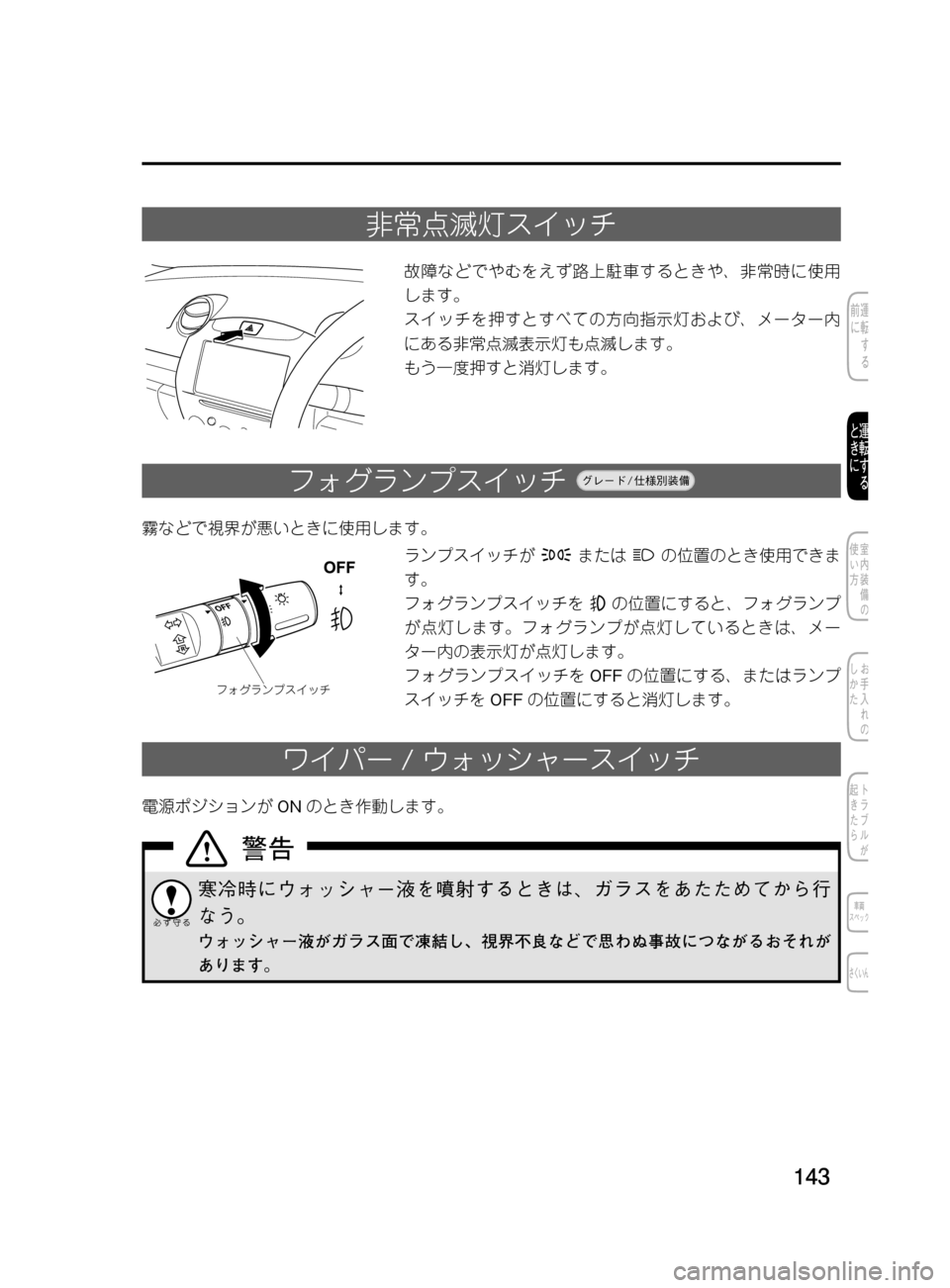MAZDA MODEL DEMIO 2011  デミオ｜取扱説明書 (in Japanese) ���
��P�S�N��/�P���% 