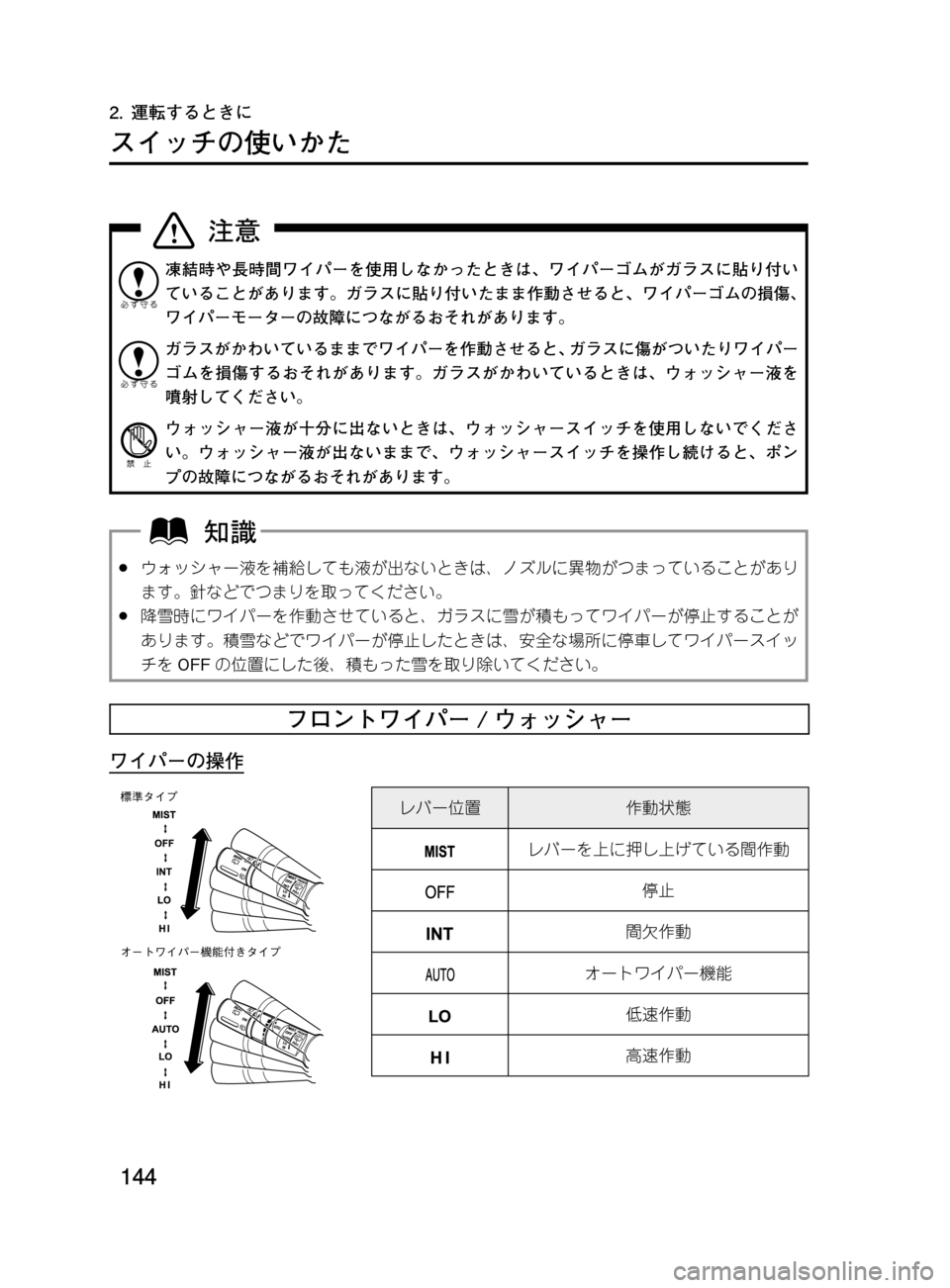 MAZDA MODEL DEMIO 2011  デミオ｜取扱説明書 (in Japanese) ���
��P�S�N��/�P���% 