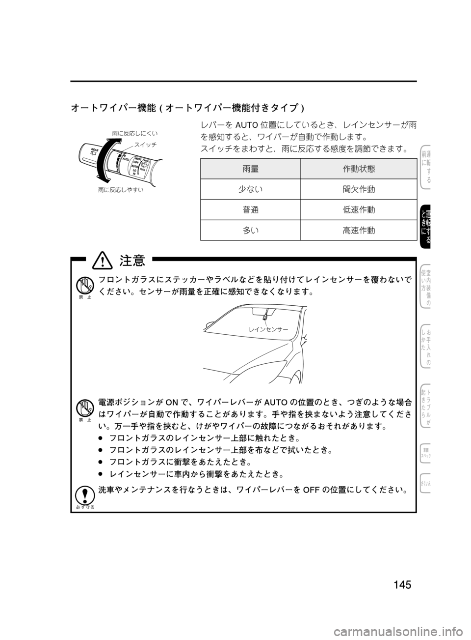 MAZDA MODEL DEMIO 2011  デミオ｜取扱説明書 (in Japanese) ���
��P�S�N��/�P���% 