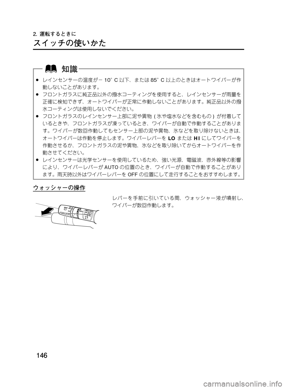 MAZDA MODEL DEMIO 2011  デミオ｜取扱説明書 (in Japanese) ���
��P�S�N��/�P���% 