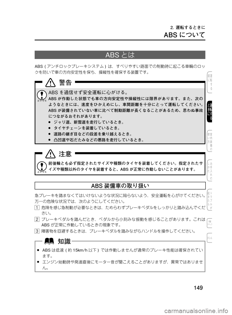 MAZDA MODEL DEMIO 2011  デミオ｜取扱説明書 (in Japanese) ���
��P�S�N��/�P���% 