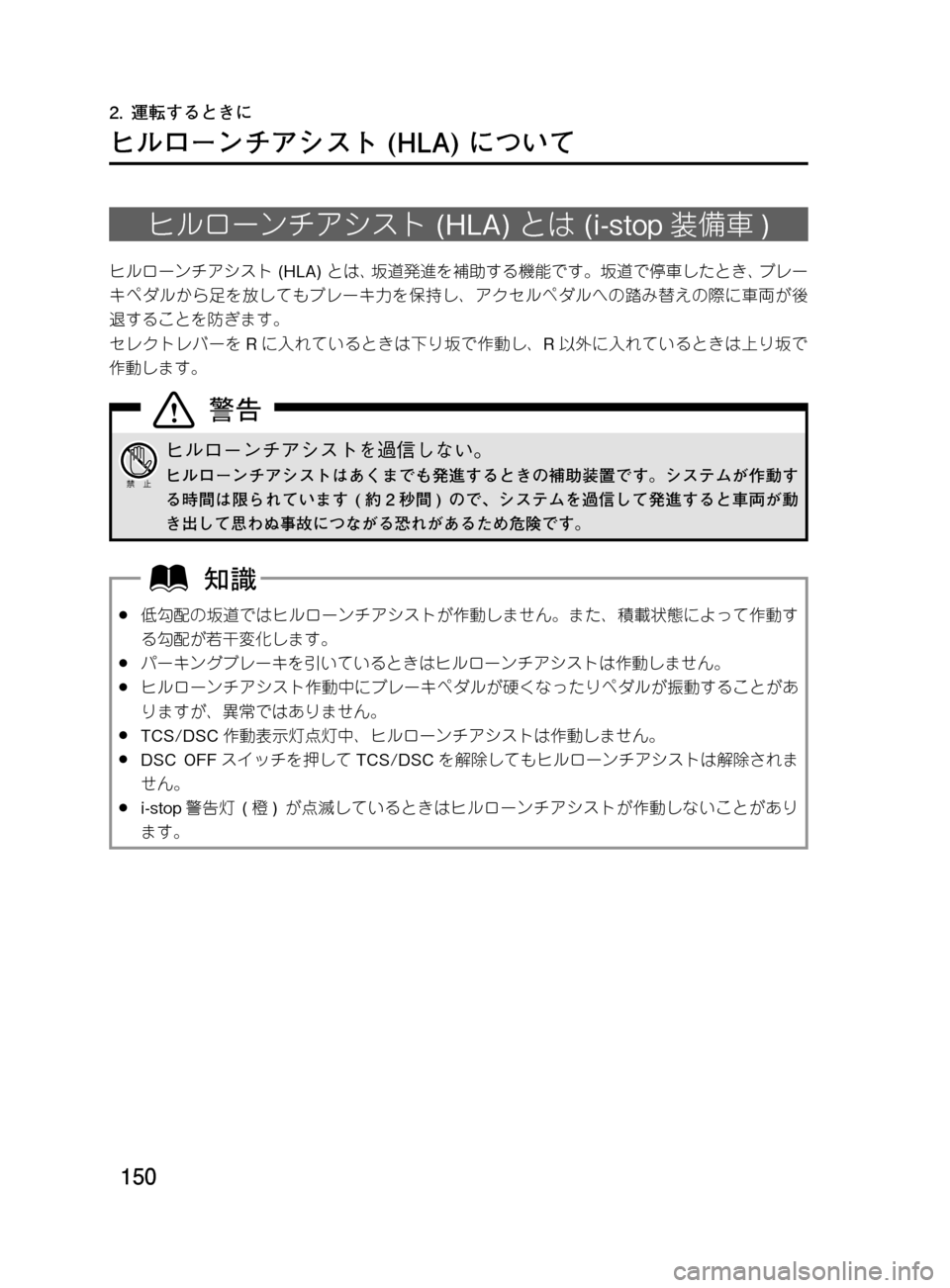 MAZDA MODEL DEMIO 2011  デミオ｜取扱説明書 (in Japanese) ���
��P�S�N��/�P���% 
