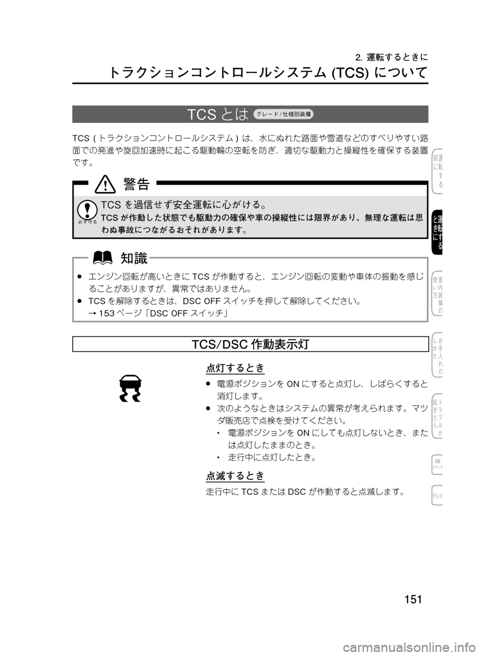 MAZDA MODEL DEMIO 2011  デミオ｜取扱説明書 (in Japanese) ���
��P�S�N��/�P���% 