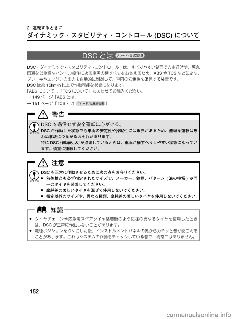 MAZDA MODEL DEMIO 2011  デミオ｜取扱説明書 (in Japanese) ���
��P�S�N��/�P���% 
