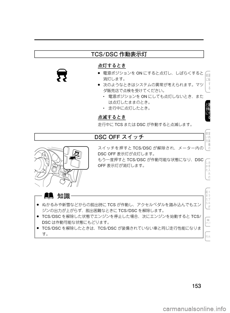 MAZDA MODEL DEMIO 2011  デミオ｜取扱説明書 (in Japanese) ���
��P�S�N��/�P���% 