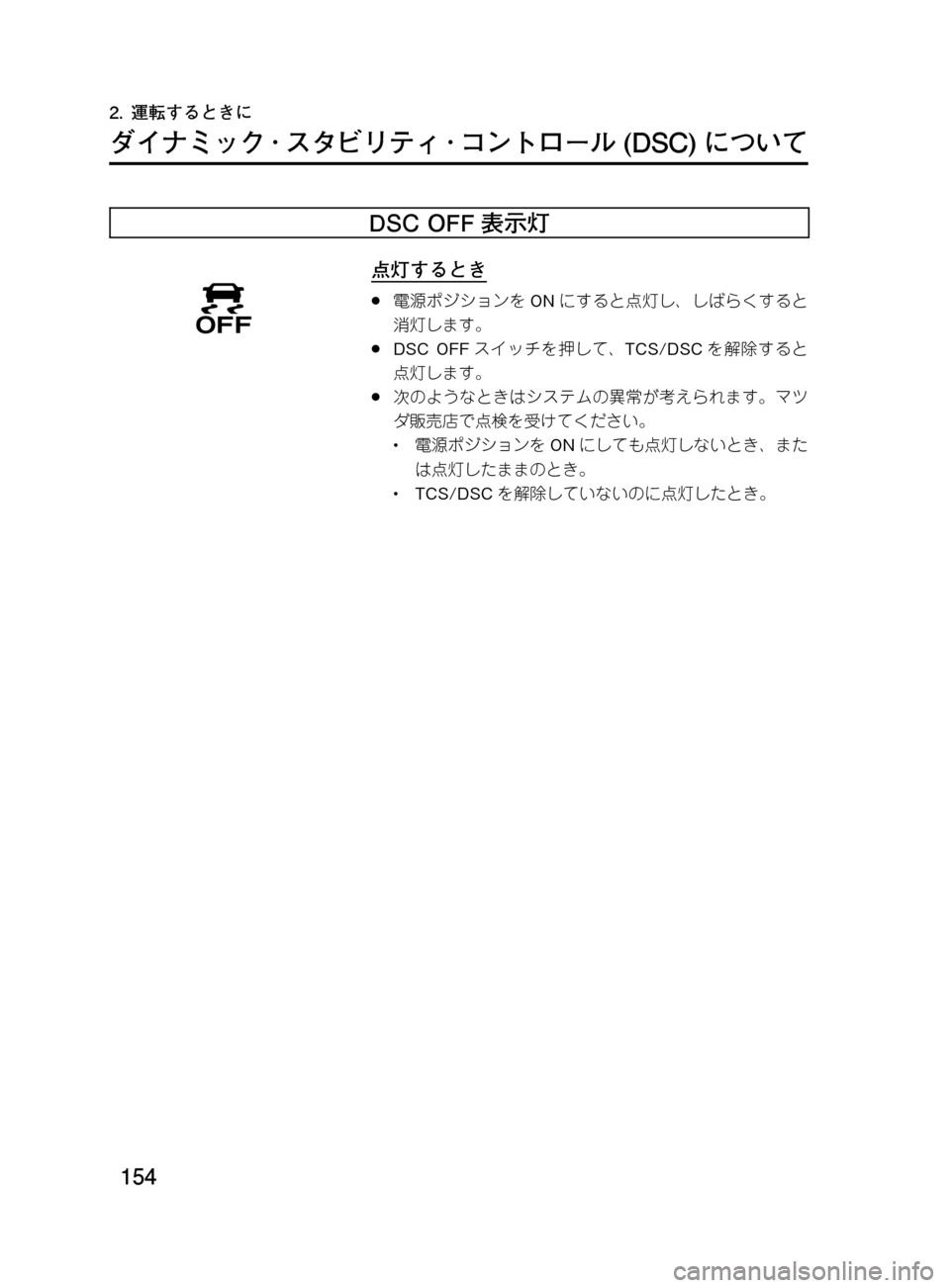 MAZDA MODEL DEMIO 2011  デミオ｜取扱説明書 (in Japanese) ���
��P�S�N��/�P���% 