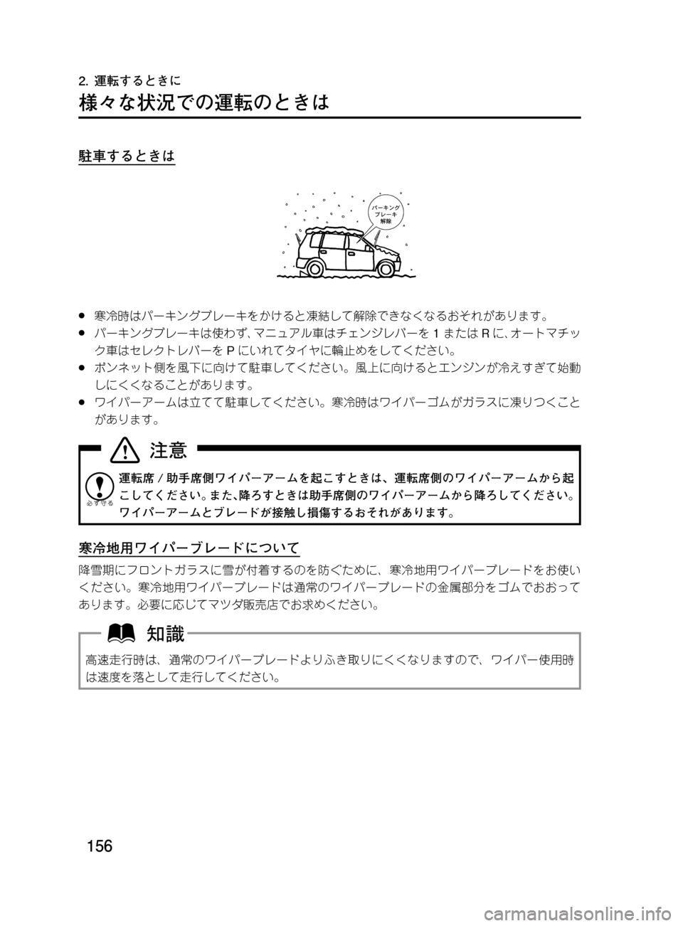 MAZDA MODEL DEMIO 2011  デミオ｜取扱説明書 (in Japanese) ���
��P�S�N��/�P���% 