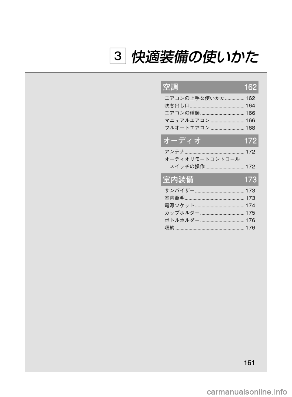 MAZDA MODEL DEMIO 2011  デミオ｜取扱説明書 (in Japanese) ���
��P�S�N��/�P���% 