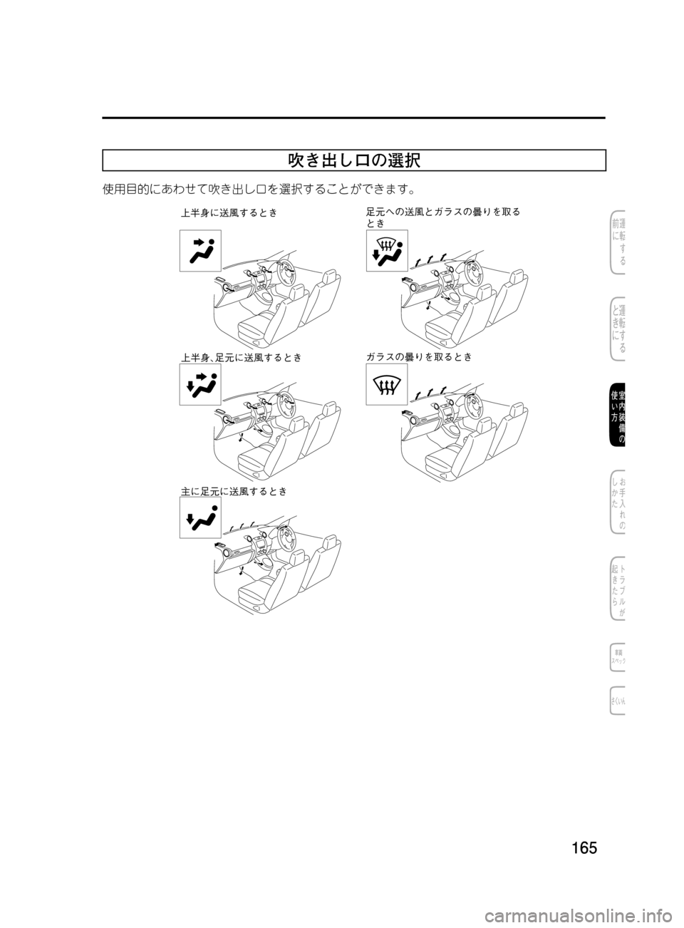 MAZDA MODEL DEMIO 2011  デミオ｜取扱説明書 (in Japanese) ���
��P�S�N��/�P���% 