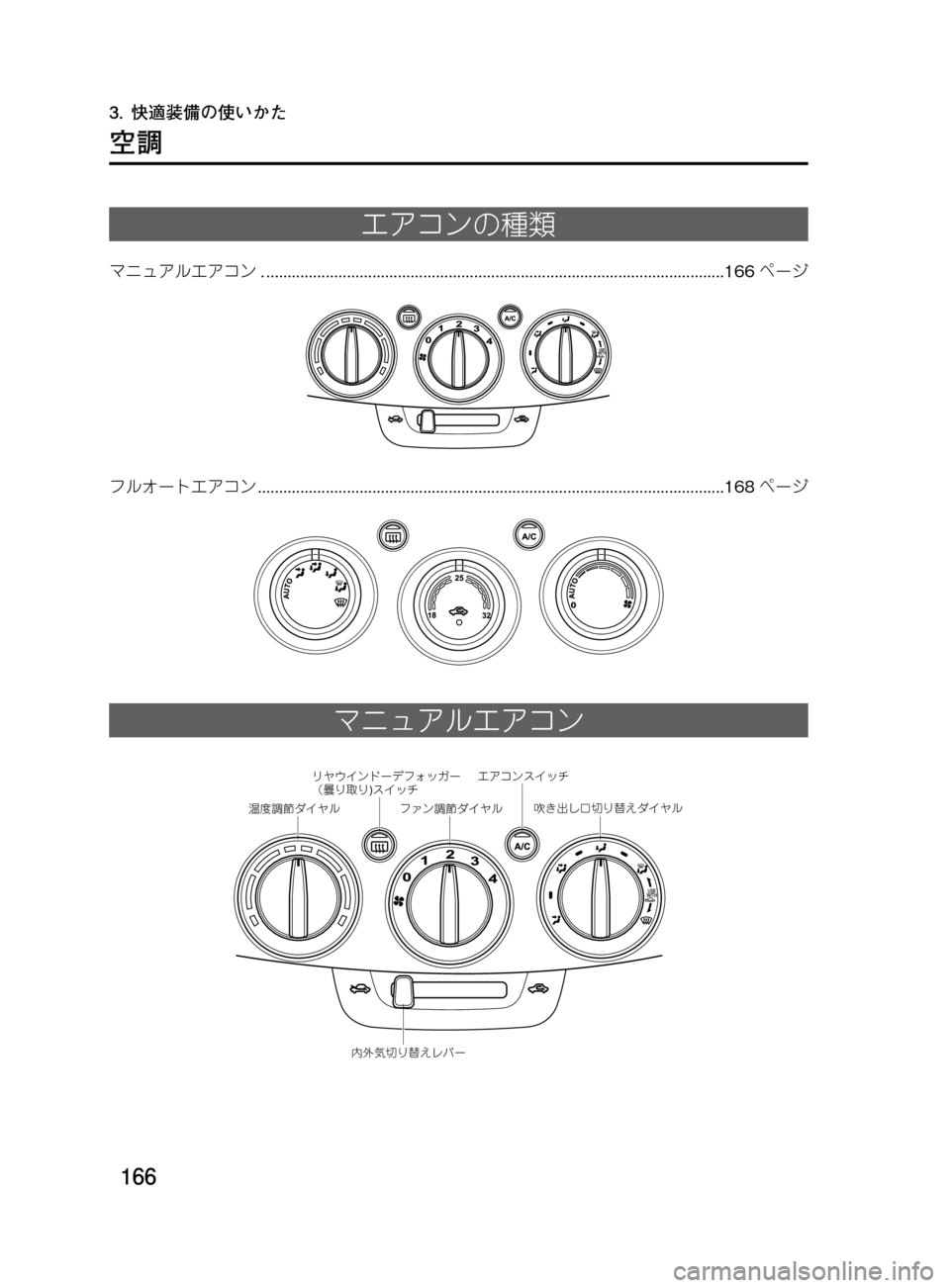 MAZDA MODEL DEMIO 2011  デミオ｜取扱説明書 (in Japanese) ���
��P�S�N��/�P���% 