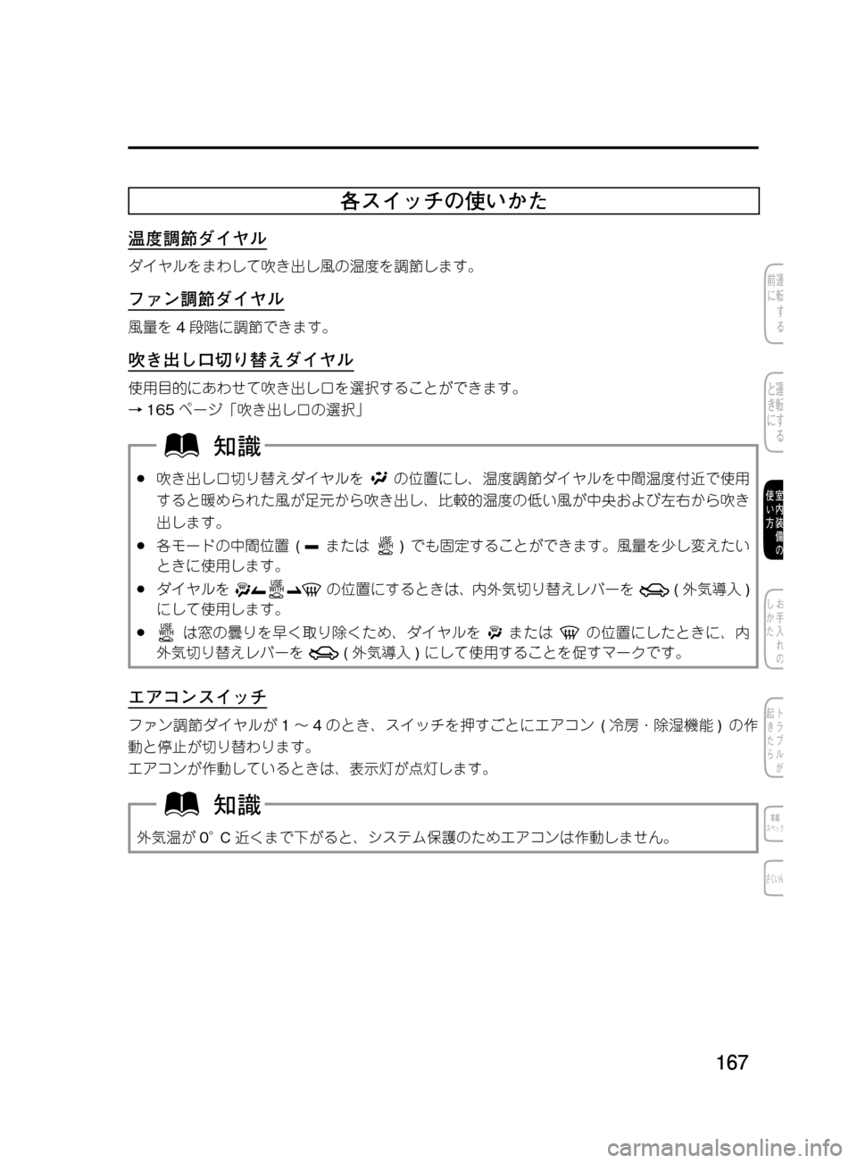 MAZDA MODEL DEMIO 2011  デミオ｜取扱説明書 (in Japanese) ���
��P�S�N��/�P���% 
