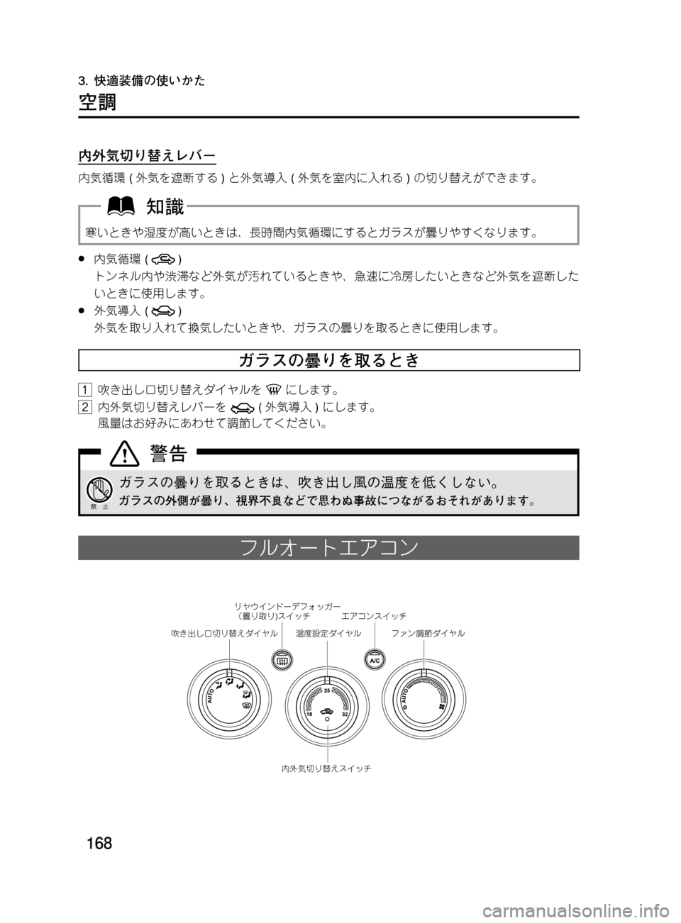 MAZDA MODEL DEMIO 2011  デミオ｜取扱説明書 (in Japanese) ���
��P�S�N��/�P���% 