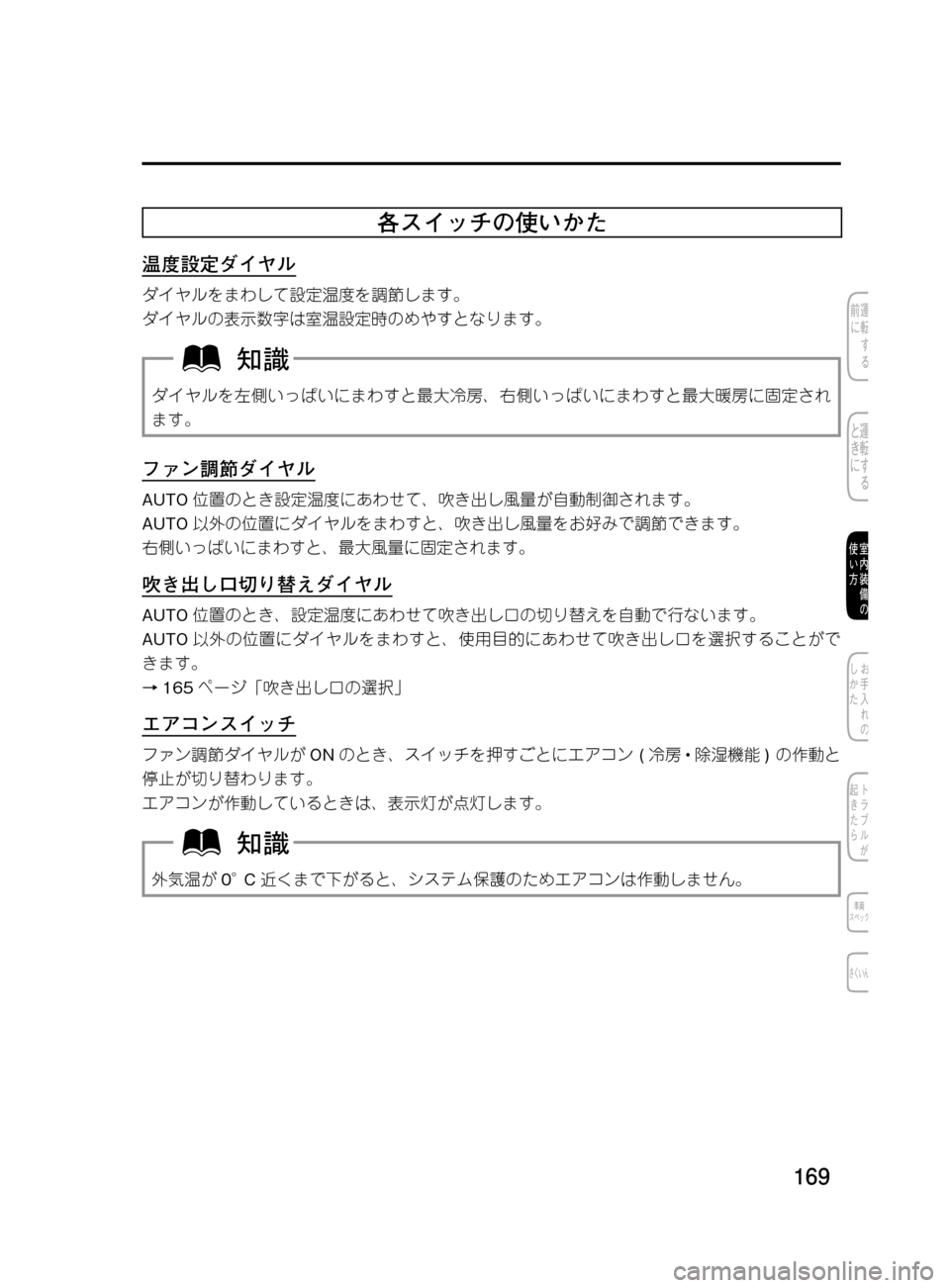 MAZDA MODEL DEMIO 2011  デミオ｜取扱説明書 (in Japanese) ���
��P�S�N��/�P���% 