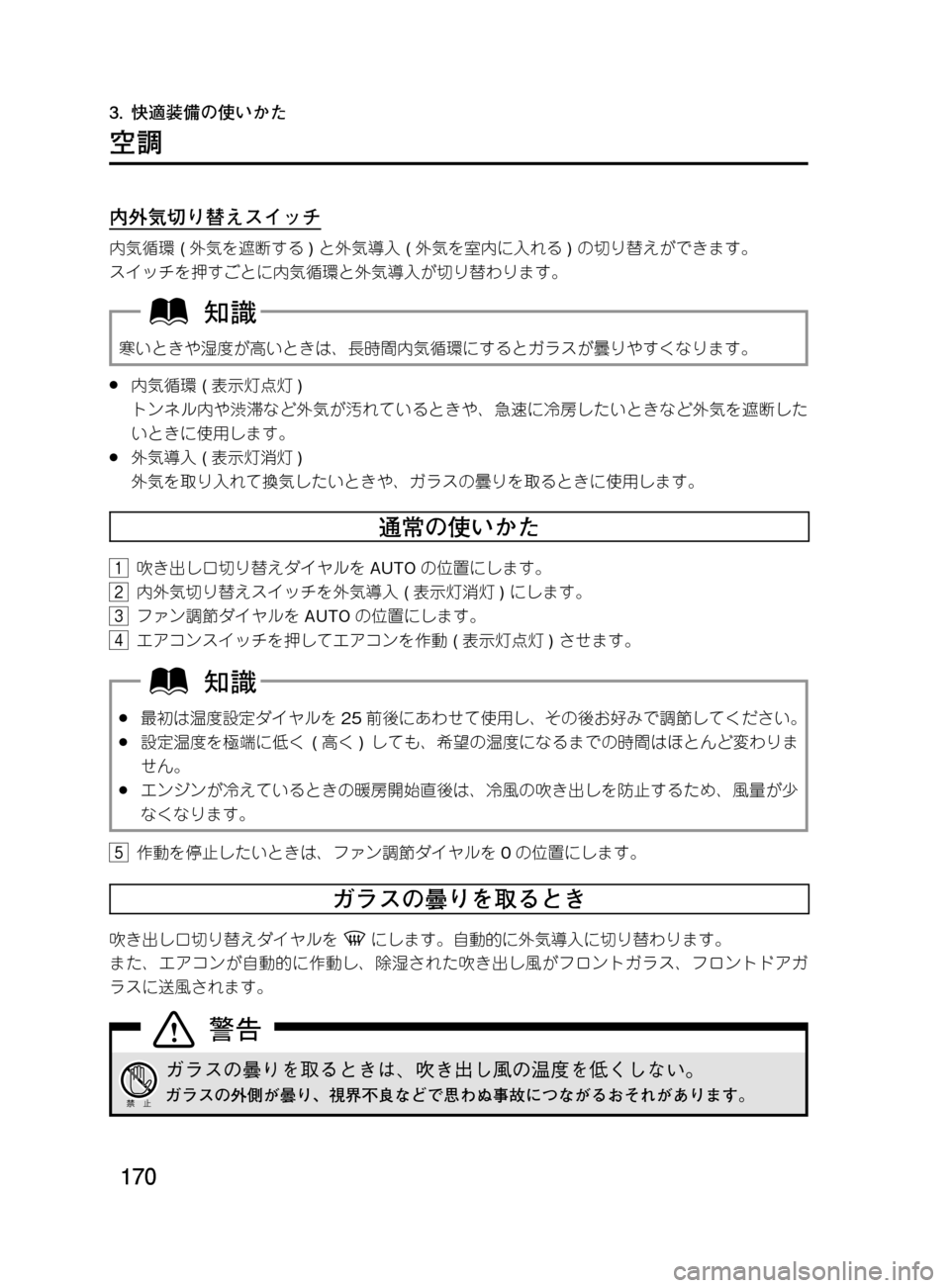 MAZDA MODEL DEMIO 2011  デミオ｜取扱説明書 (in Japanese) ���
��P�S�N��/�P���% 