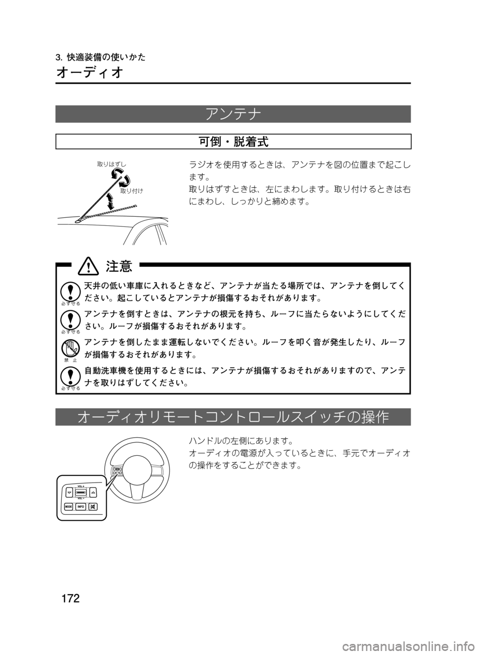 MAZDA MODEL DEMIO 2011  デミオ｜取扱説明書 (in Japanese) ���
��P�S�N��/�P���% 