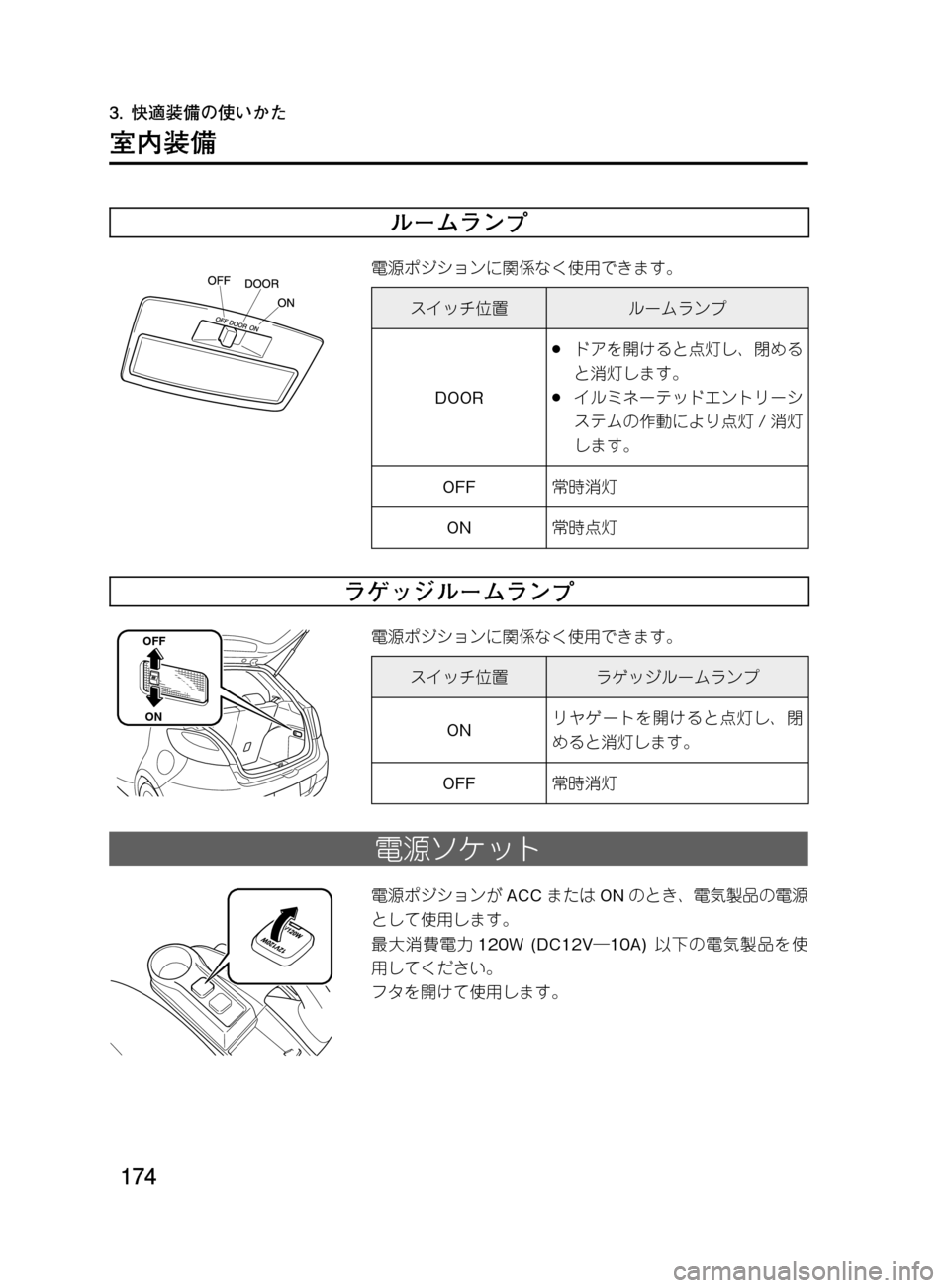 MAZDA MODEL DEMIO 2011  デミオ｜取扱説明書 (in Japanese) ���
��P�S�N��/�P���% 
