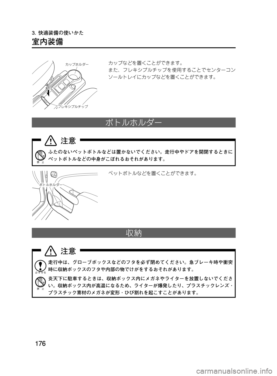MAZDA MODEL DEMIO 2011  デミオ｜取扱説明書 (in Japanese) ���
��P�S�N��/�P���% 