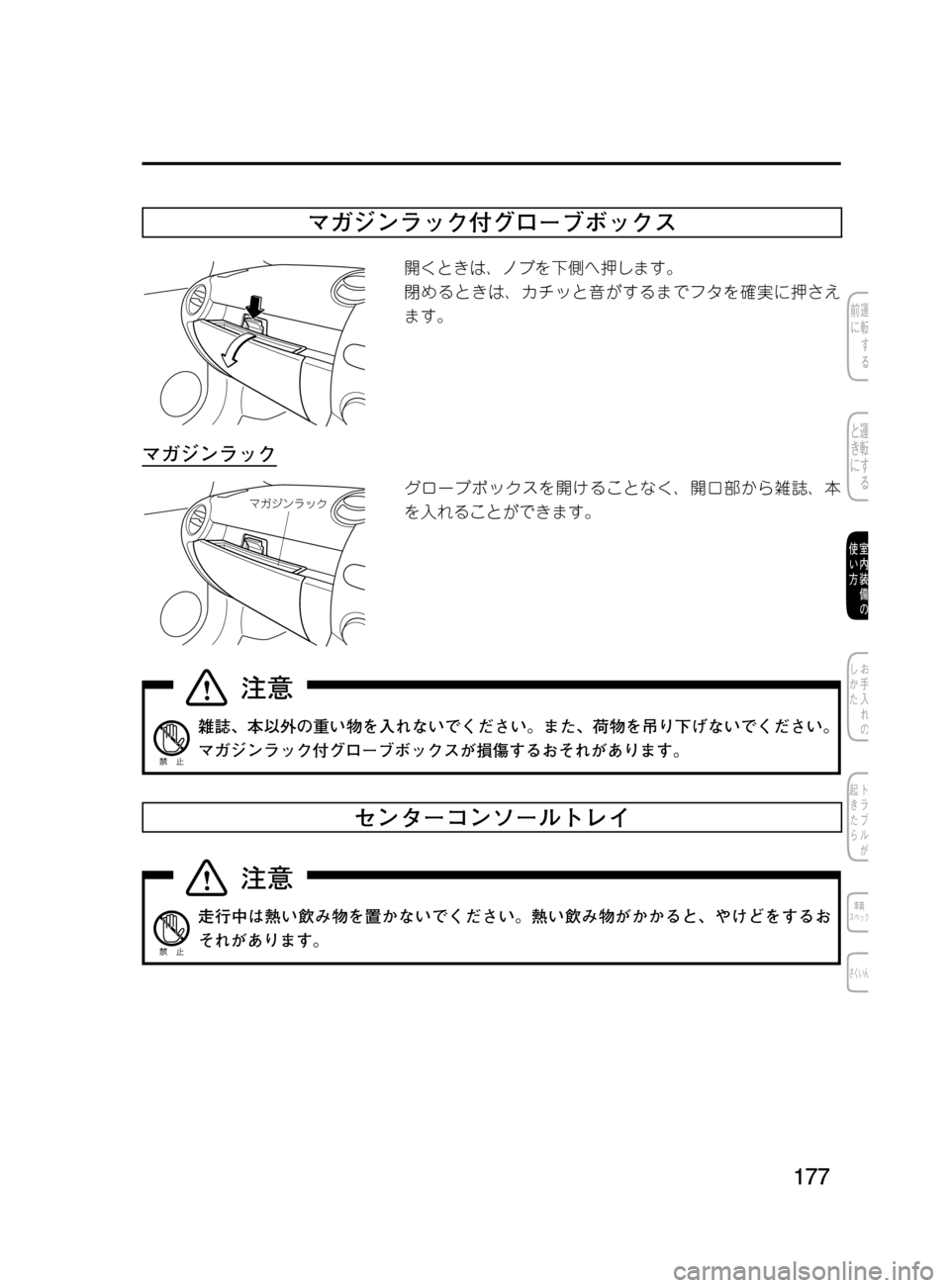 MAZDA MODEL DEMIO 2011  デミオ｜取扱説明書 (in Japanese) ���
��P�S�N��/�P���% 