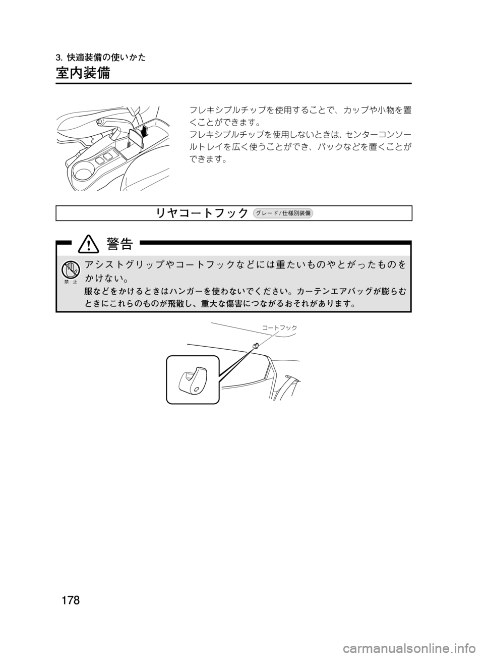 MAZDA MODEL DEMIO 2011  デミオ｜取扱説明書 (in Japanese) ���
��P�S�N��/�P���% 