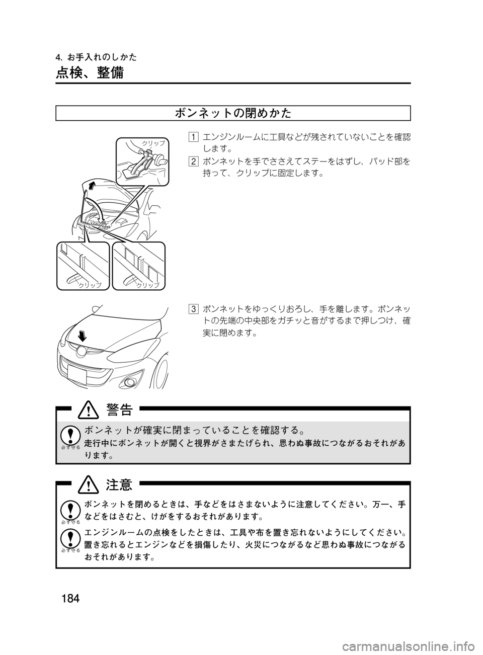 MAZDA MODEL DEMIO 2011  デミオ｜取扱説明書 (in Japanese) ���
��P�S�N��/�P���% 