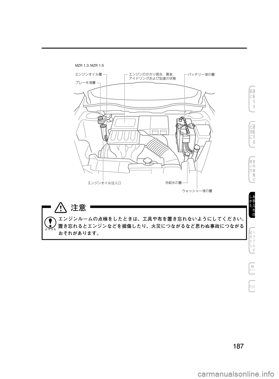 MAZDA MODEL DEMIO 2011  デミオ｜取扱説明書 (in Japanese) ���
��P�S�N��/�P���% 