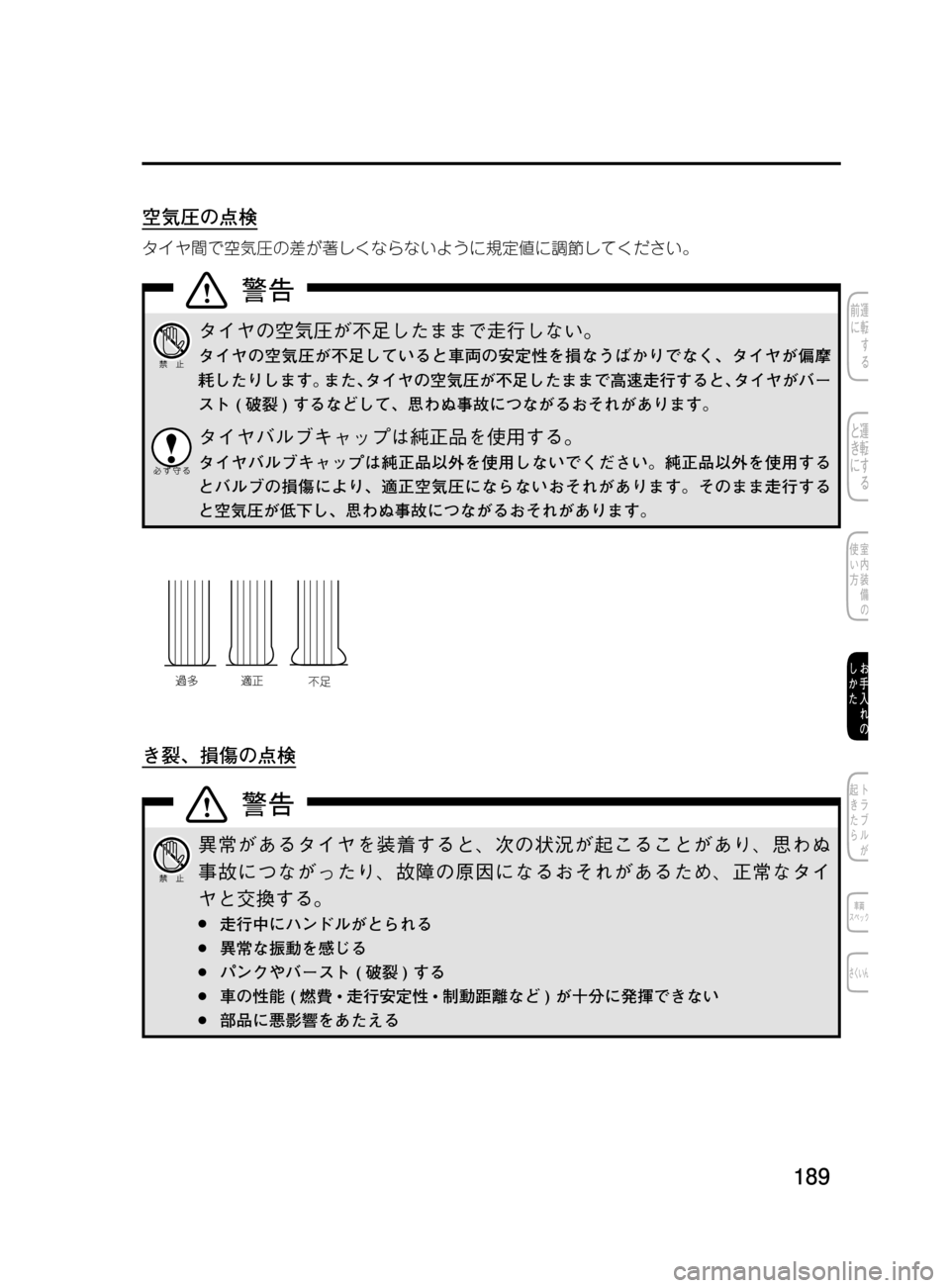 MAZDA MODEL DEMIO 2011  デミオ｜取扱説明書 (in Japanese) ���
��P�S�N��/�P���% 