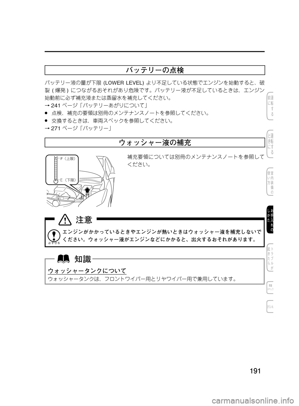MAZDA MODEL DEMIO 2011  デミオ｜取扱説明書 (in Japanese) ���
��P�S�N��/�P���% 
