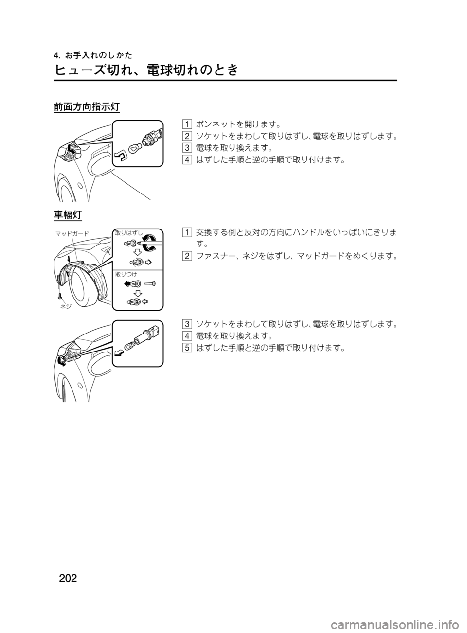 MAZDA MODEL DEMIO 2011  デミオ｜取扱説明書 (in Japanese) ���
��P�S�N��/�P���% 