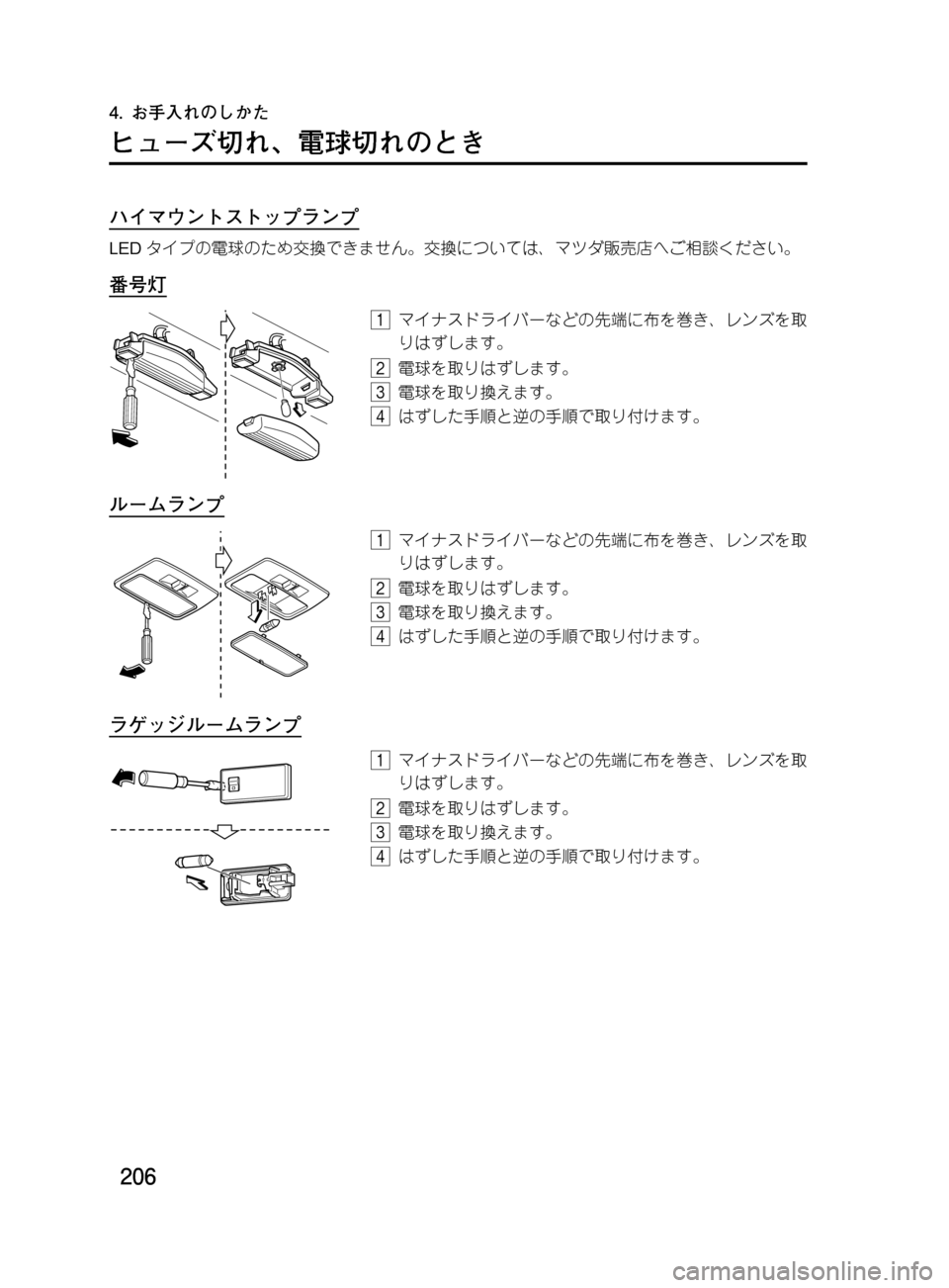 MAZDA MODEL DEMIO 2011  デミオ｜取扱説明書 (in Japanese) ���
��P�S�N��/�P���% 