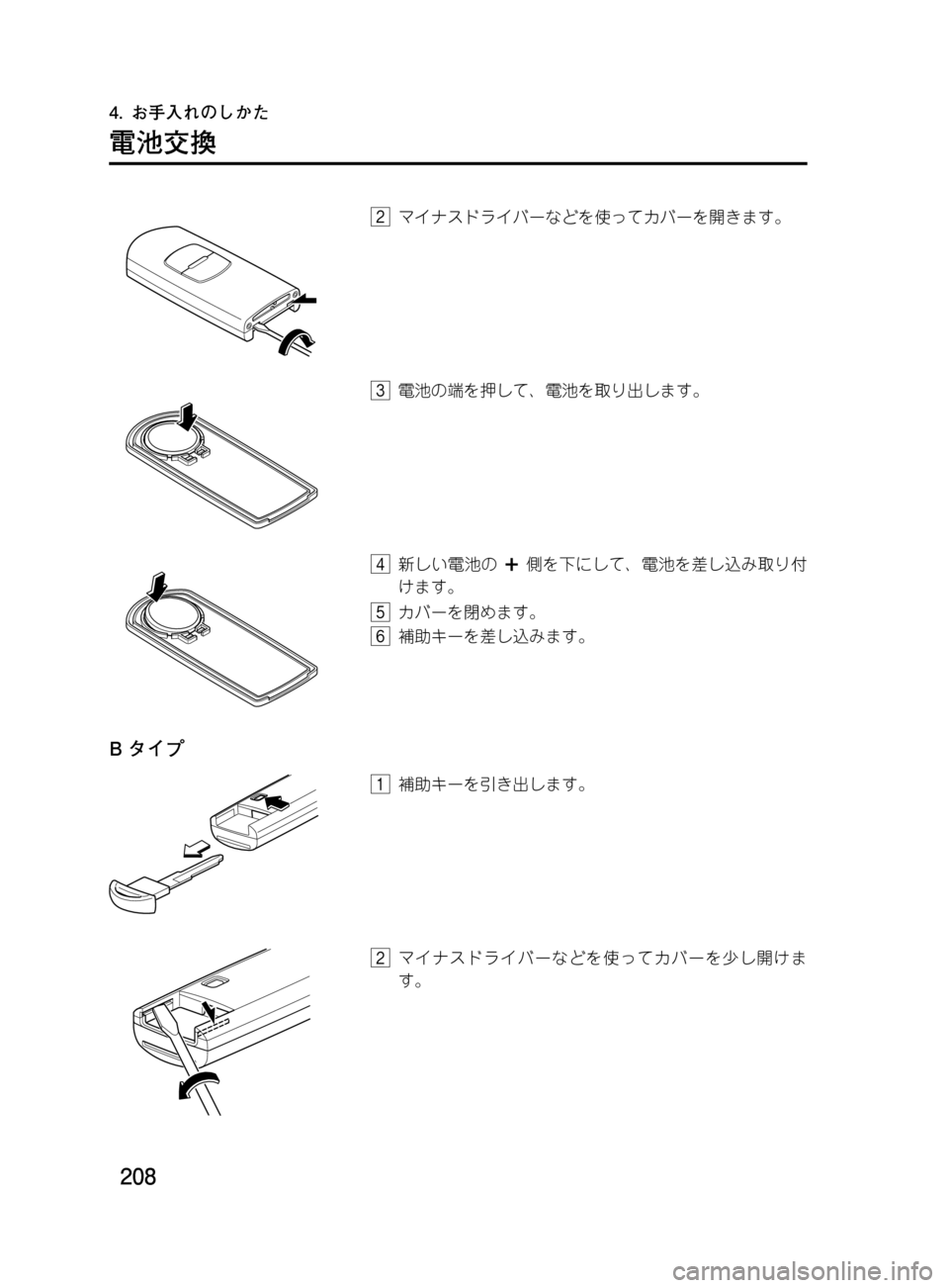 MAZDA MODEL DEMIO 2011  デミオ｜取扱説明書 (in Japanese) ���
��P�S�N��/�P���% 