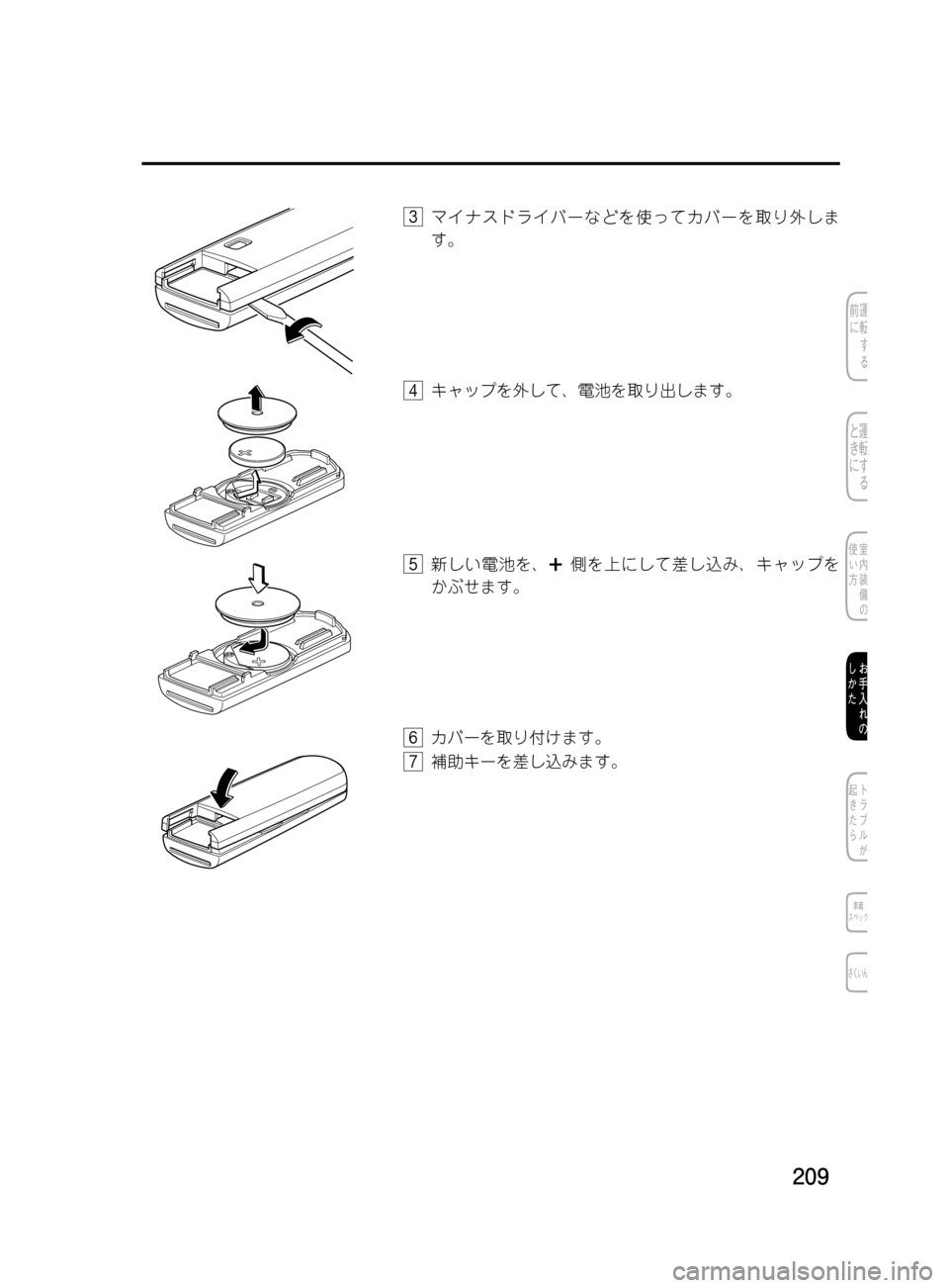 MAZDA MODEL DEMIO 2011  デミオ｜取扱説明書 (in Japanese) ���
��P�S�N��/�P���% 